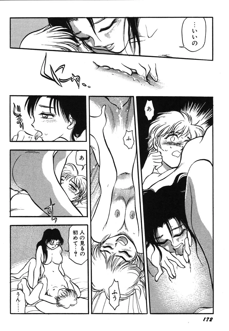 Page 177