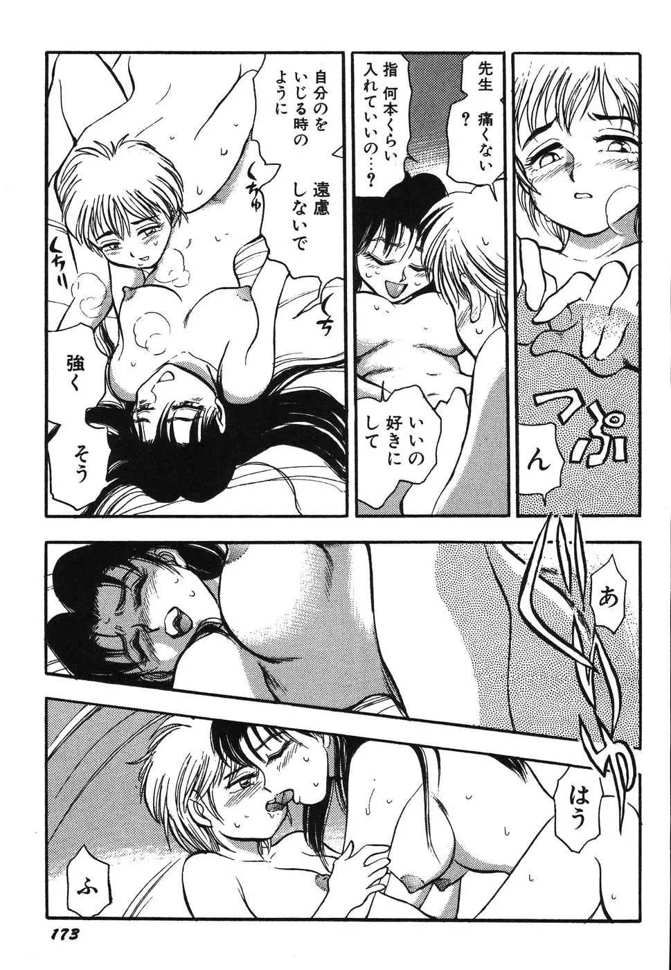 Page 178
