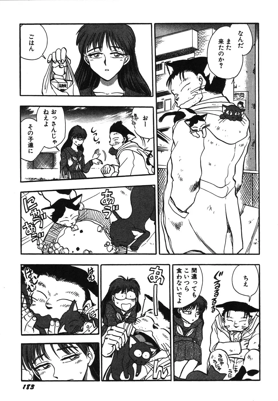Page 184