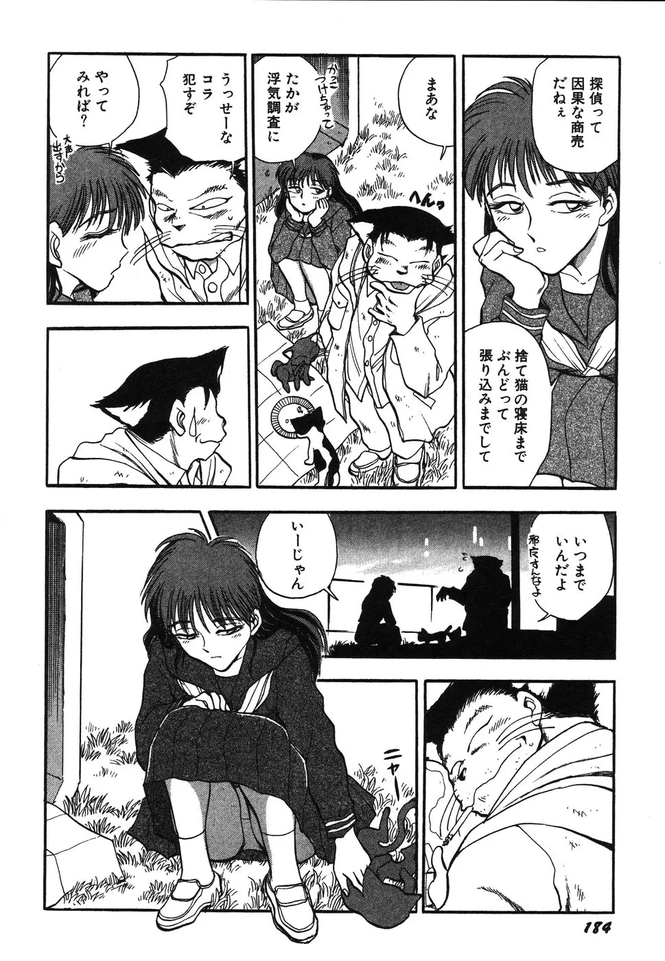 Page 185