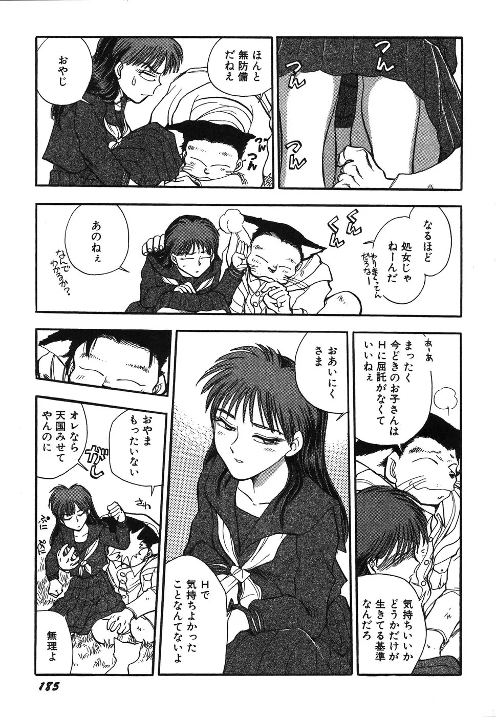 Page 190