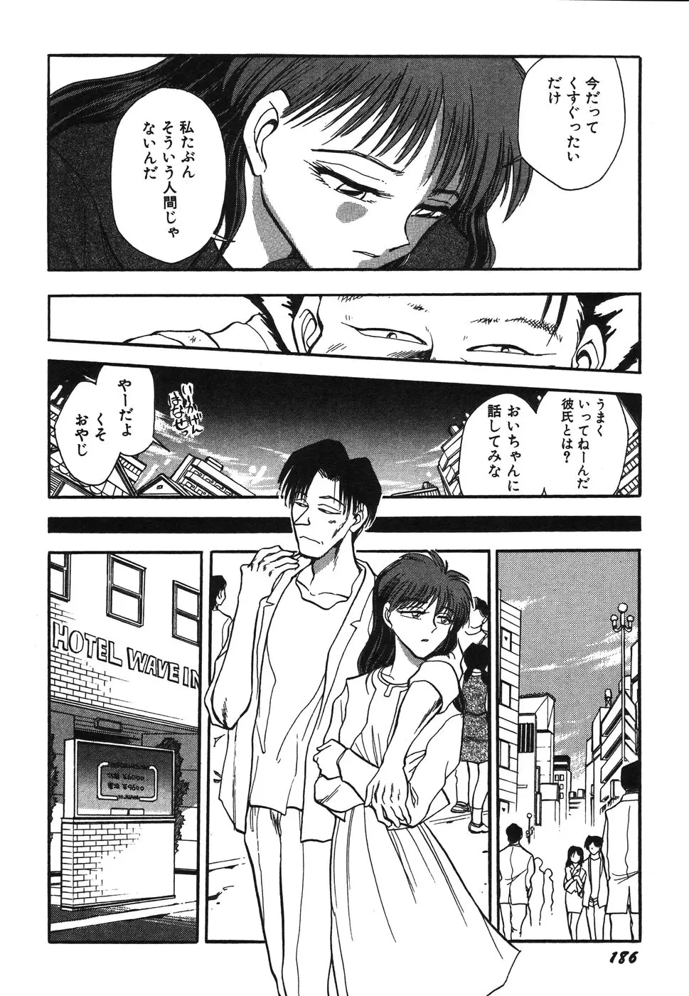 Page 191