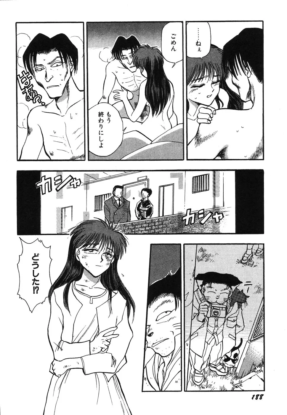 Page 193