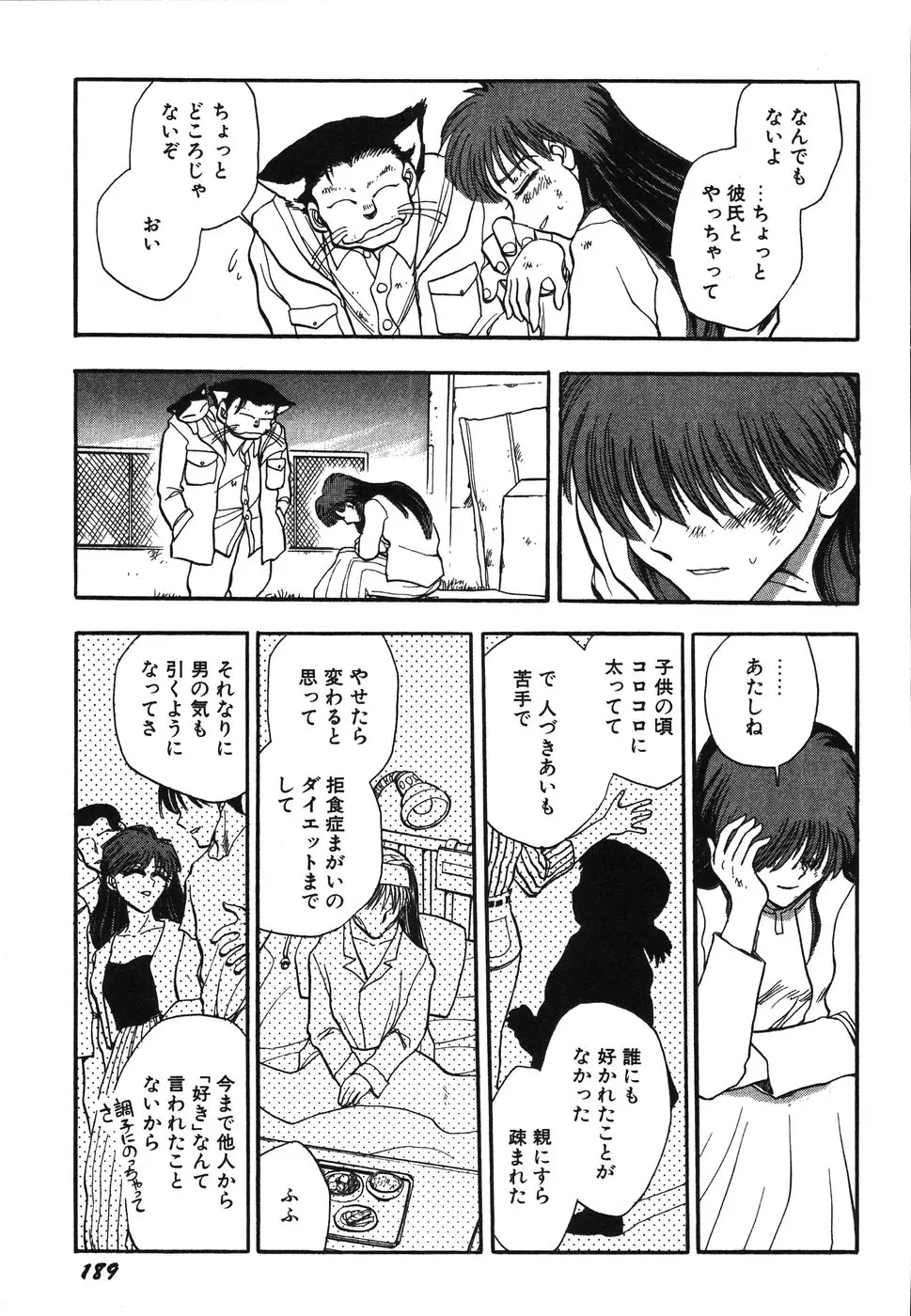 Page 194