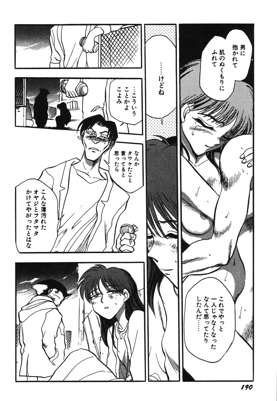 Page 195