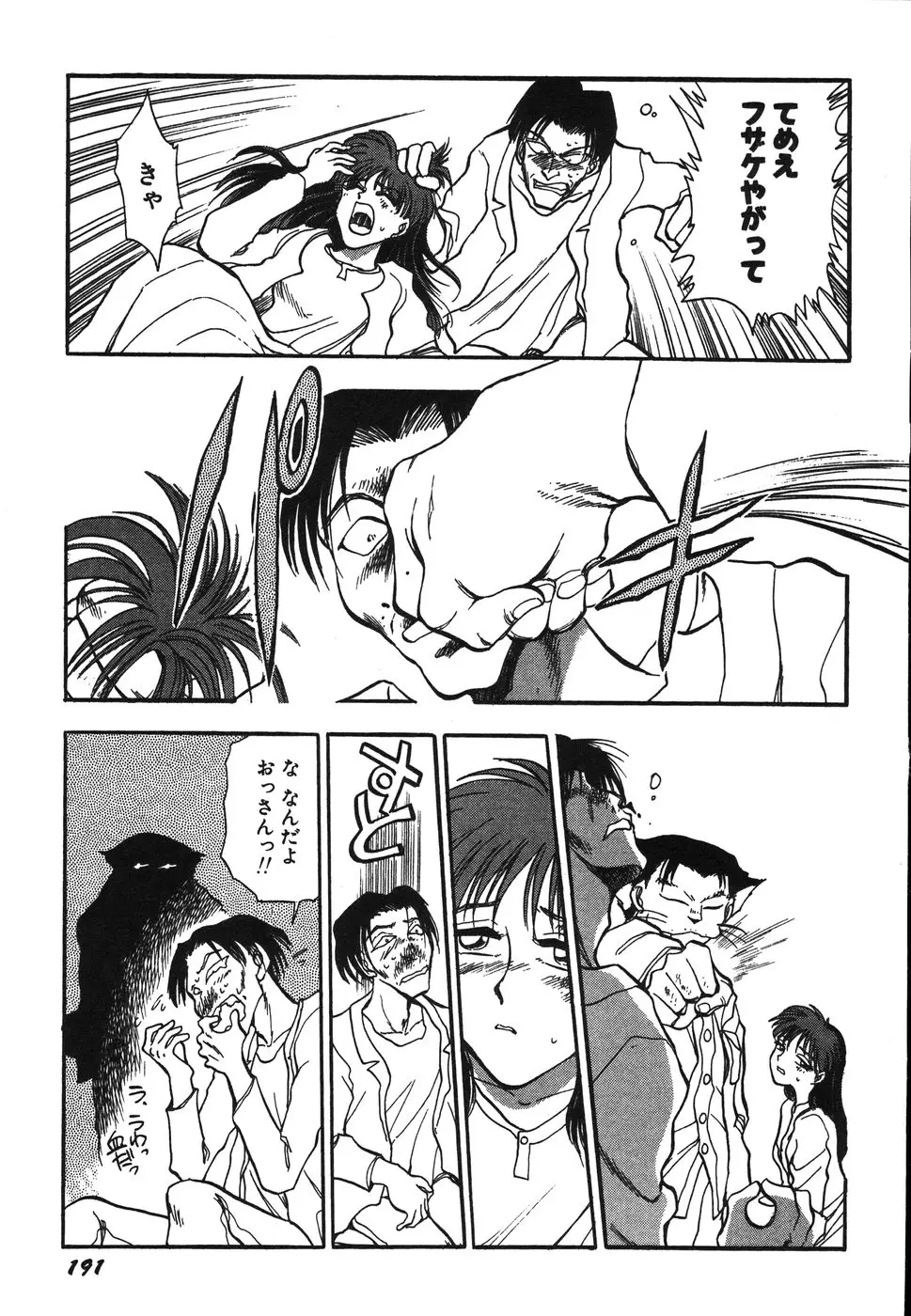 Page 196
