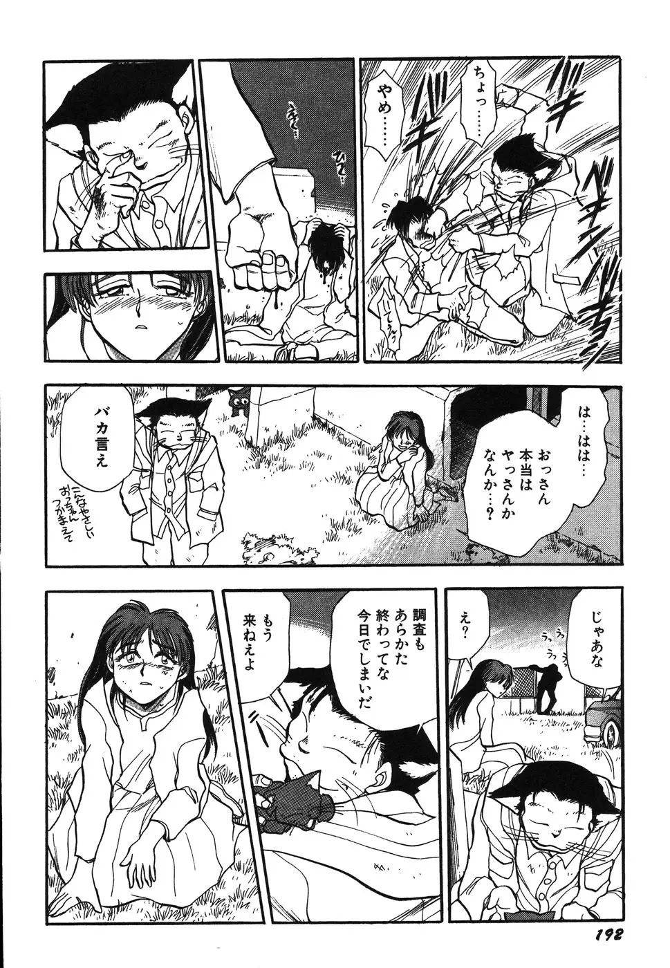 Page 197