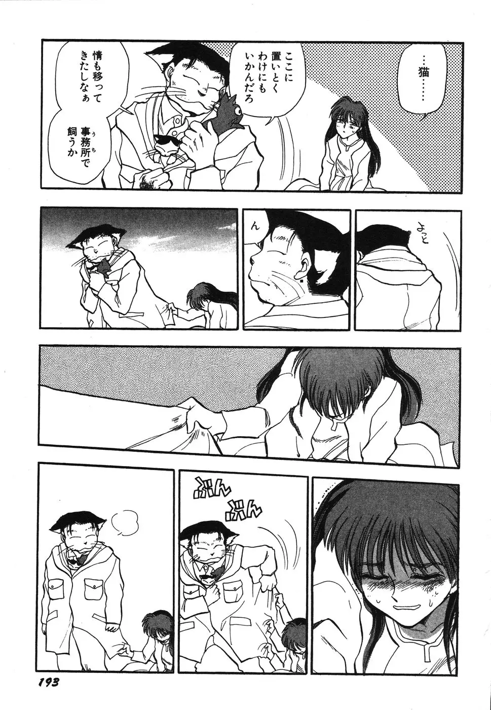 Page 198