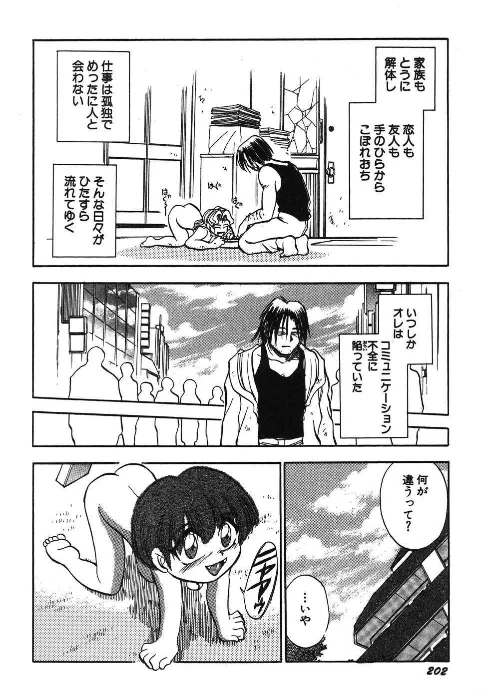 Page 207