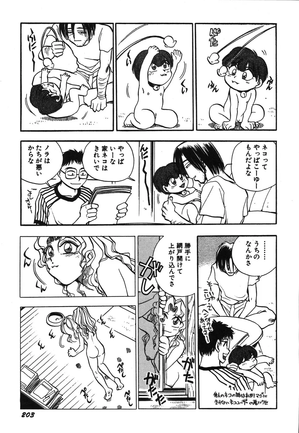 Page 208