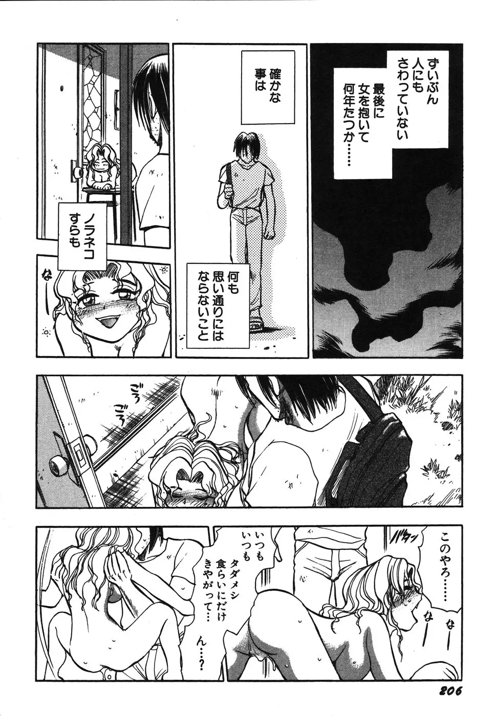 Page 211