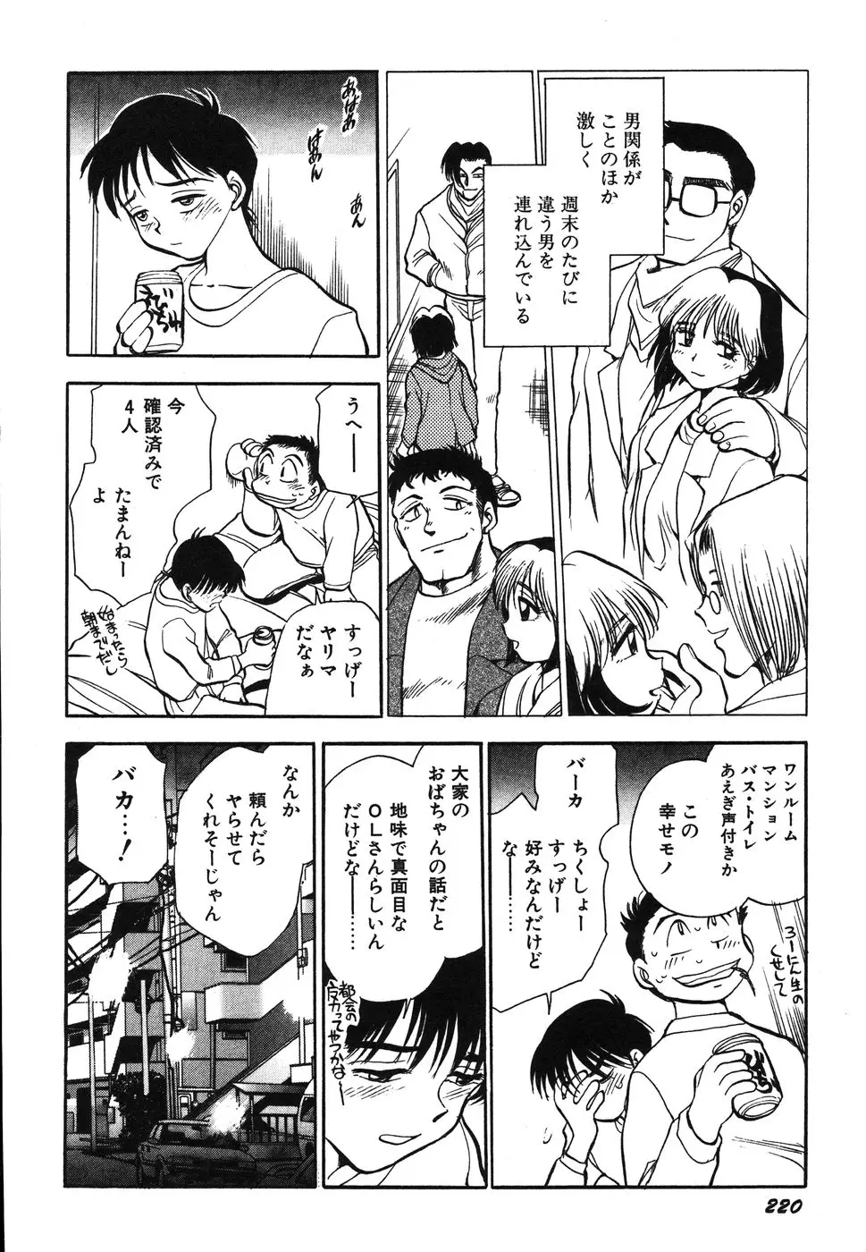 Page 225