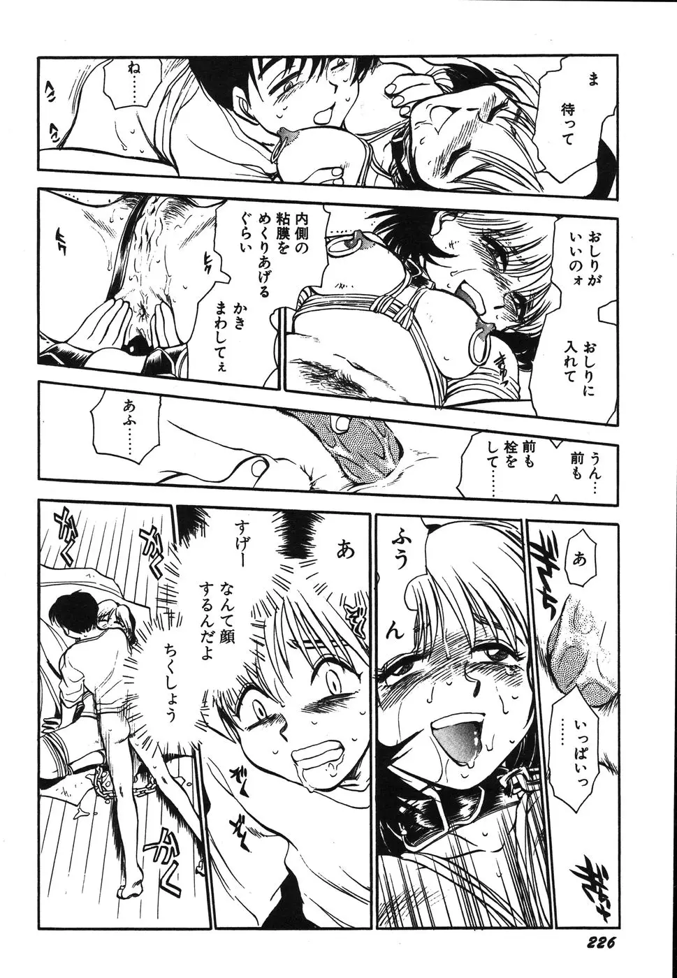Page 231