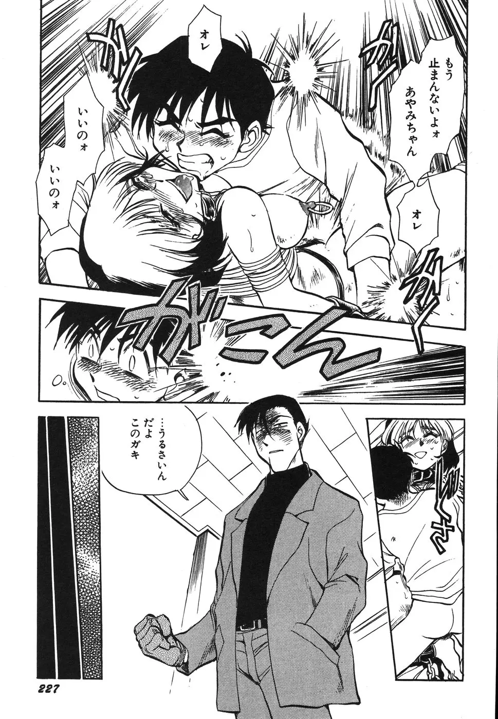 Page 232