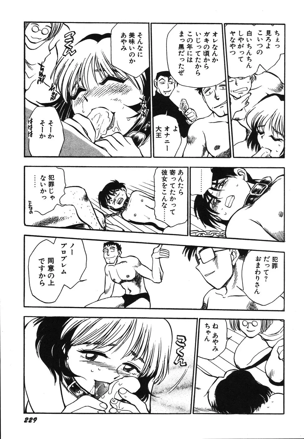 Page 234