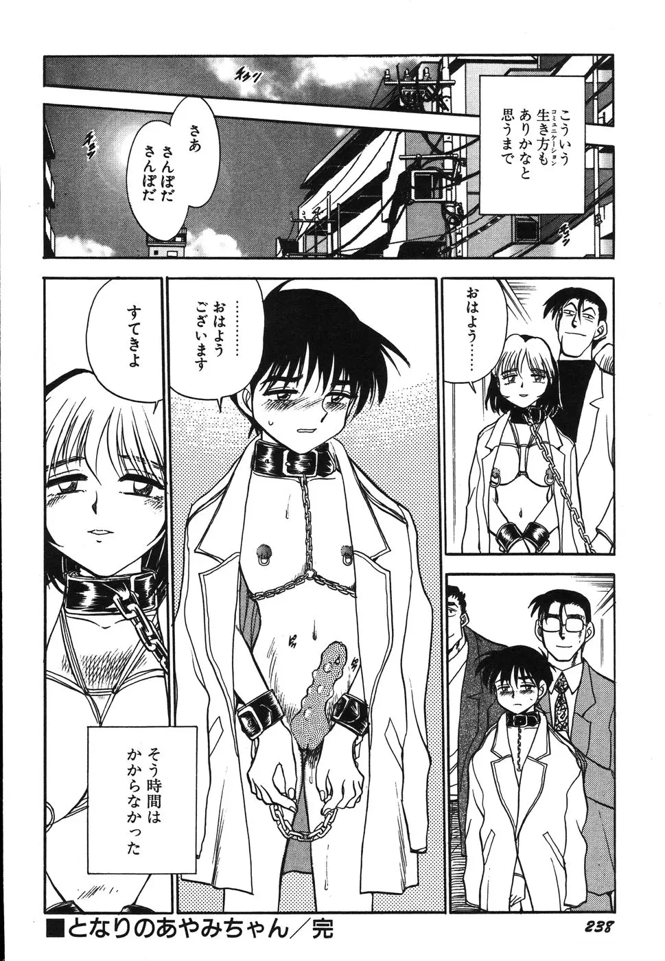 Page 243