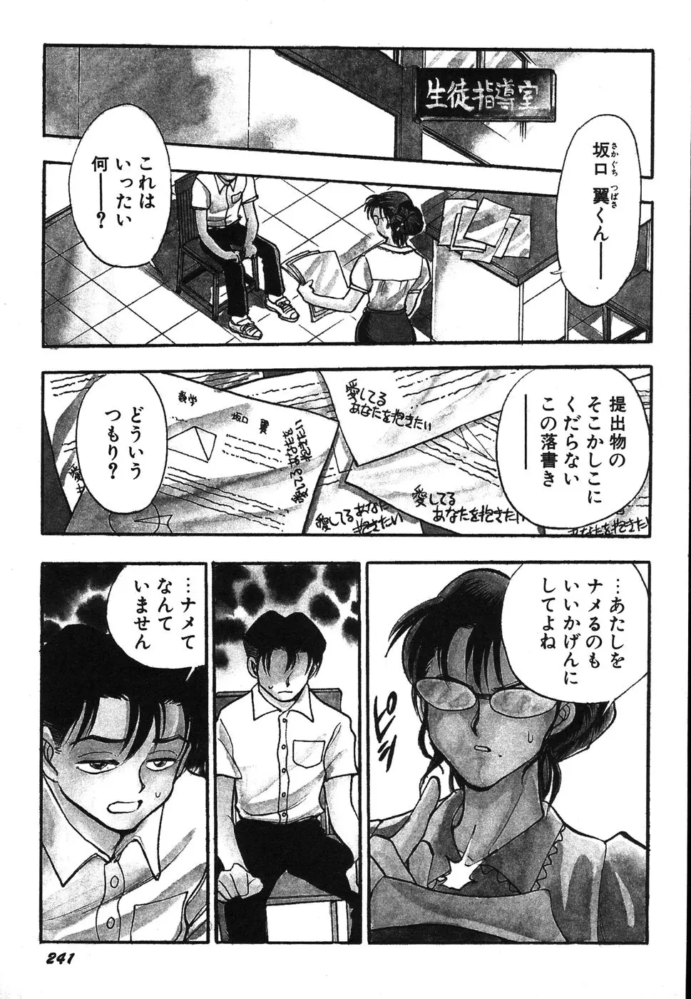 Page 246