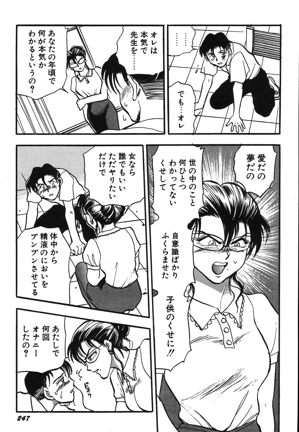 Page 252