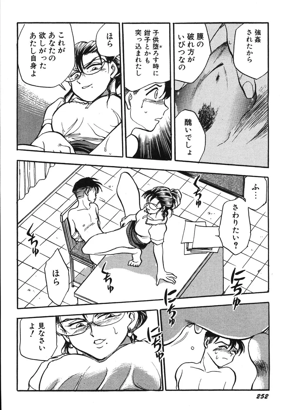 Page 257