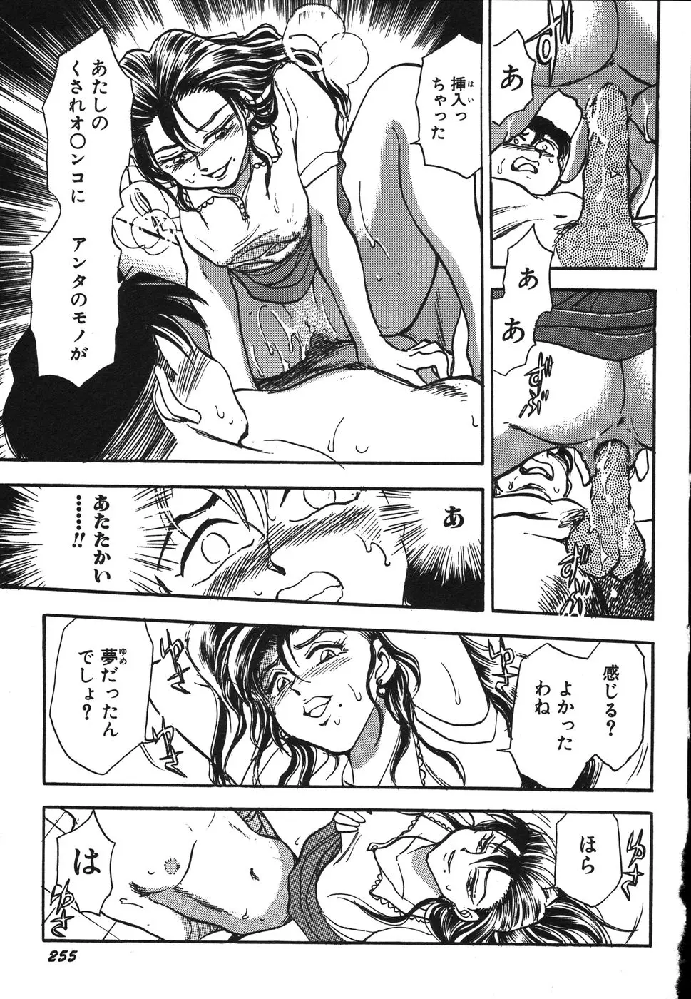Page 260
