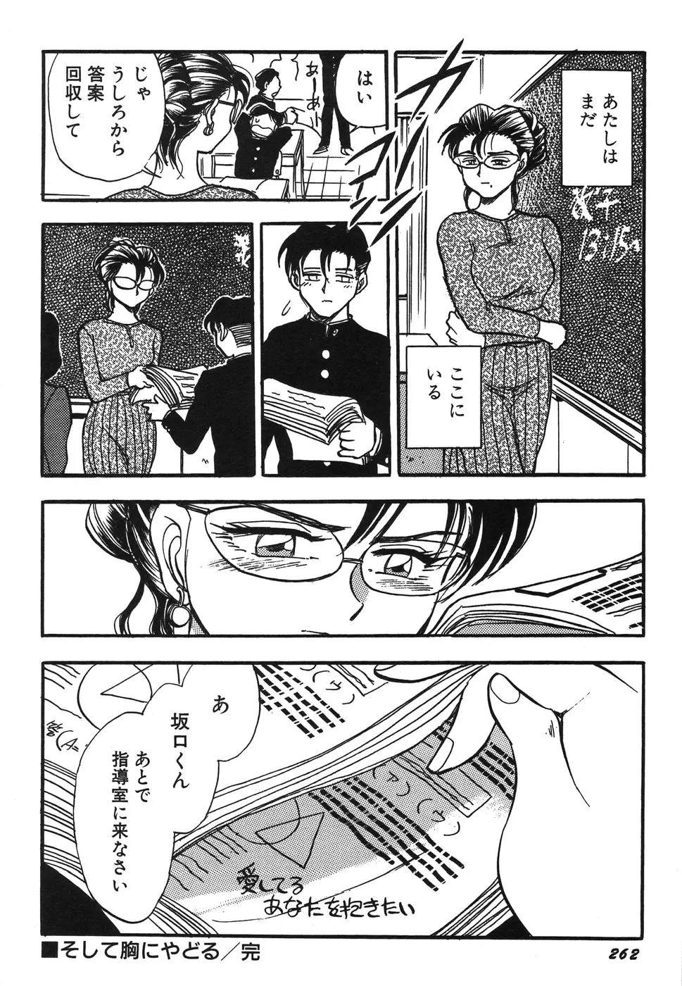 Page 267