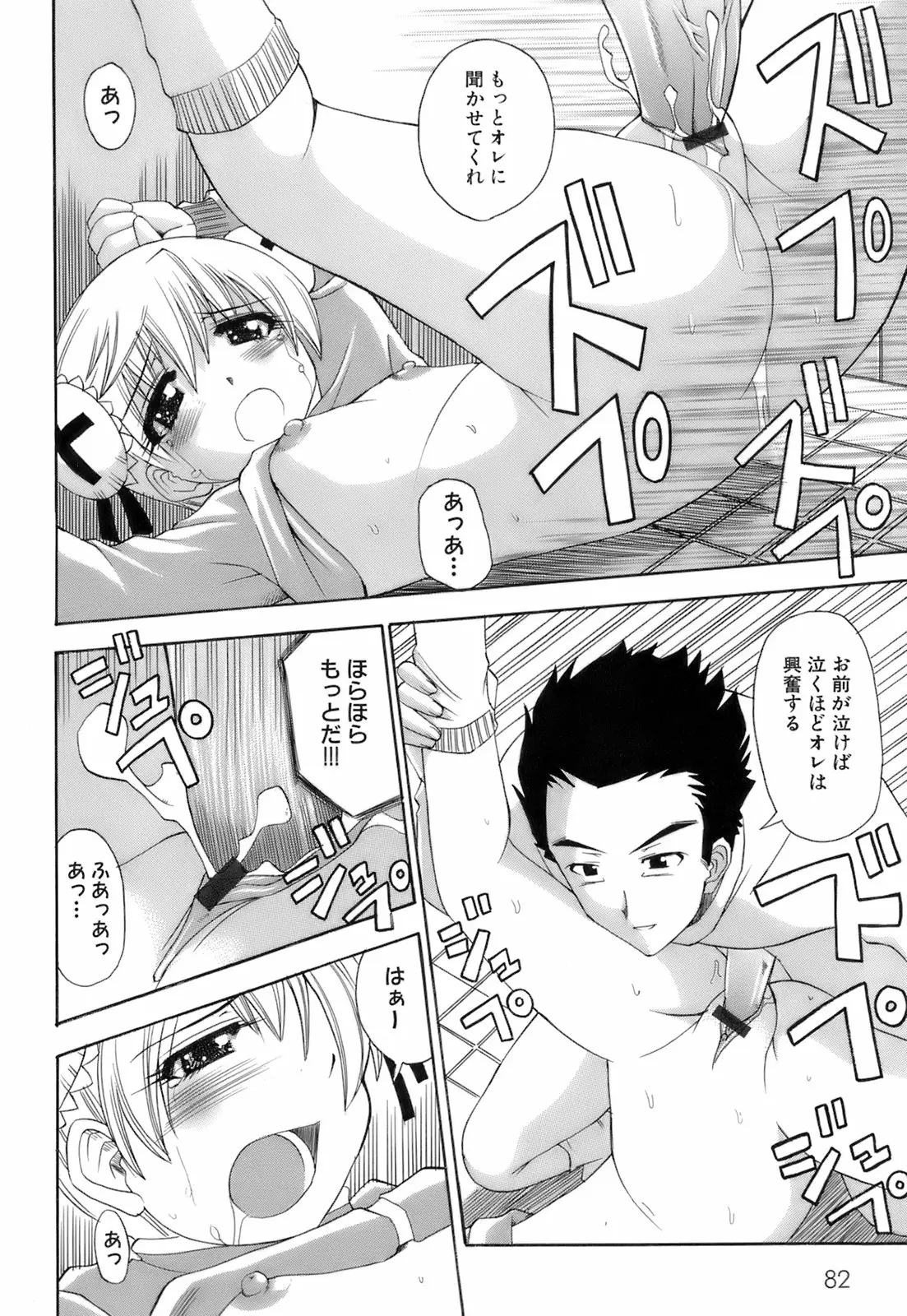 Page 87