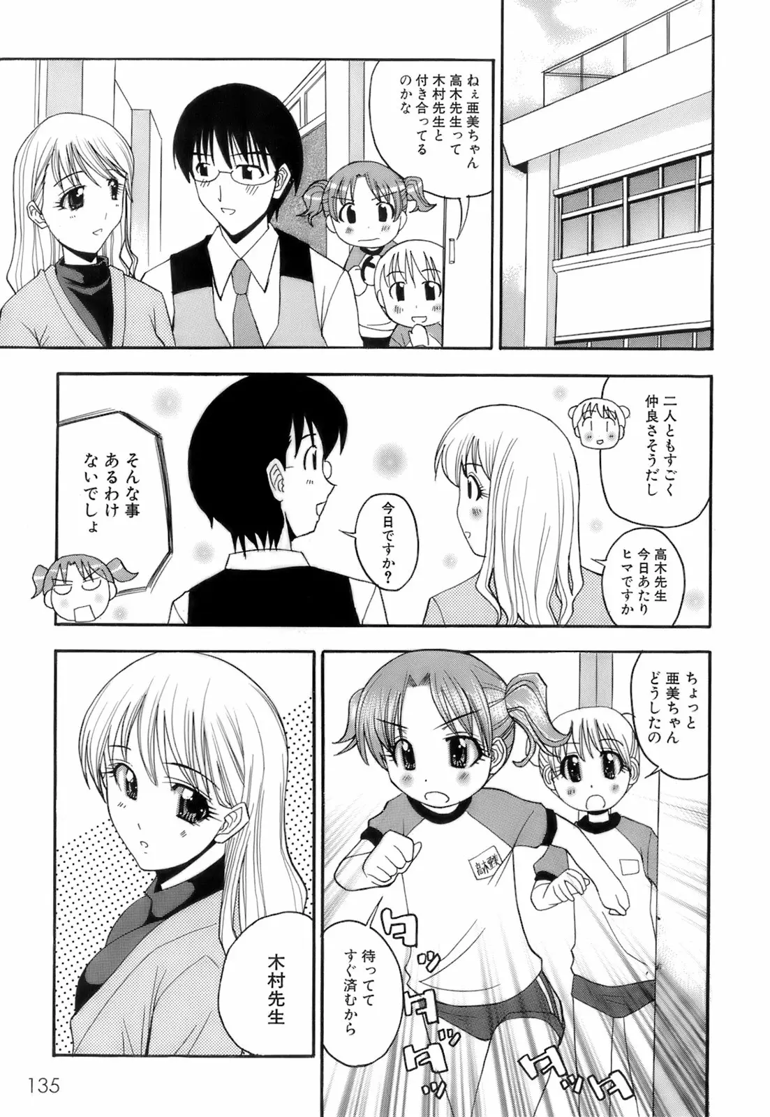 Page 140