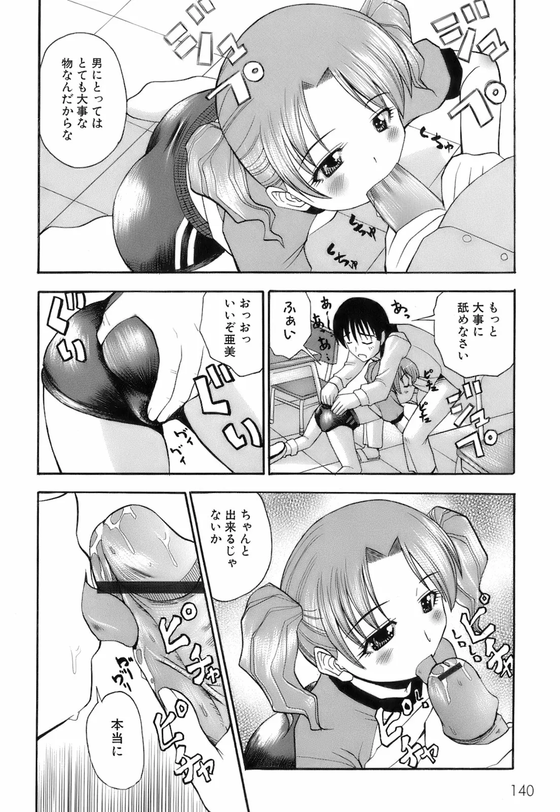 Page 145