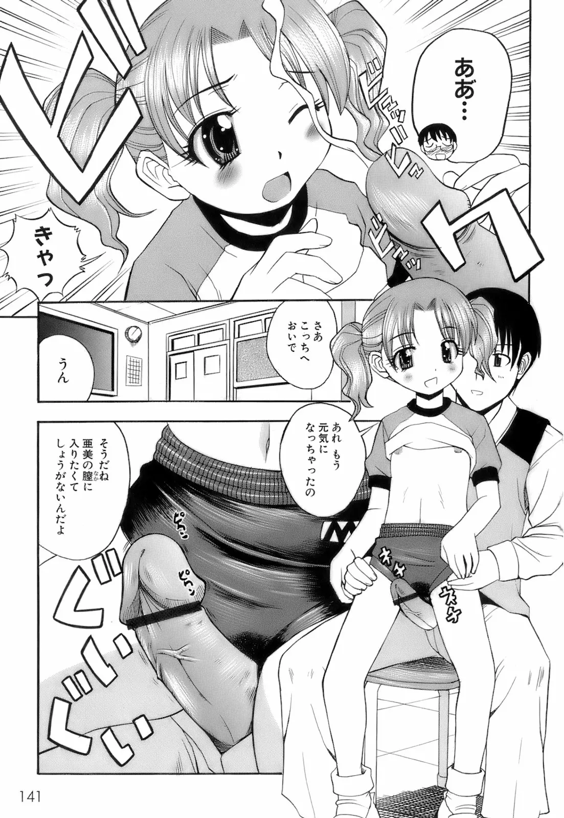 Page 146