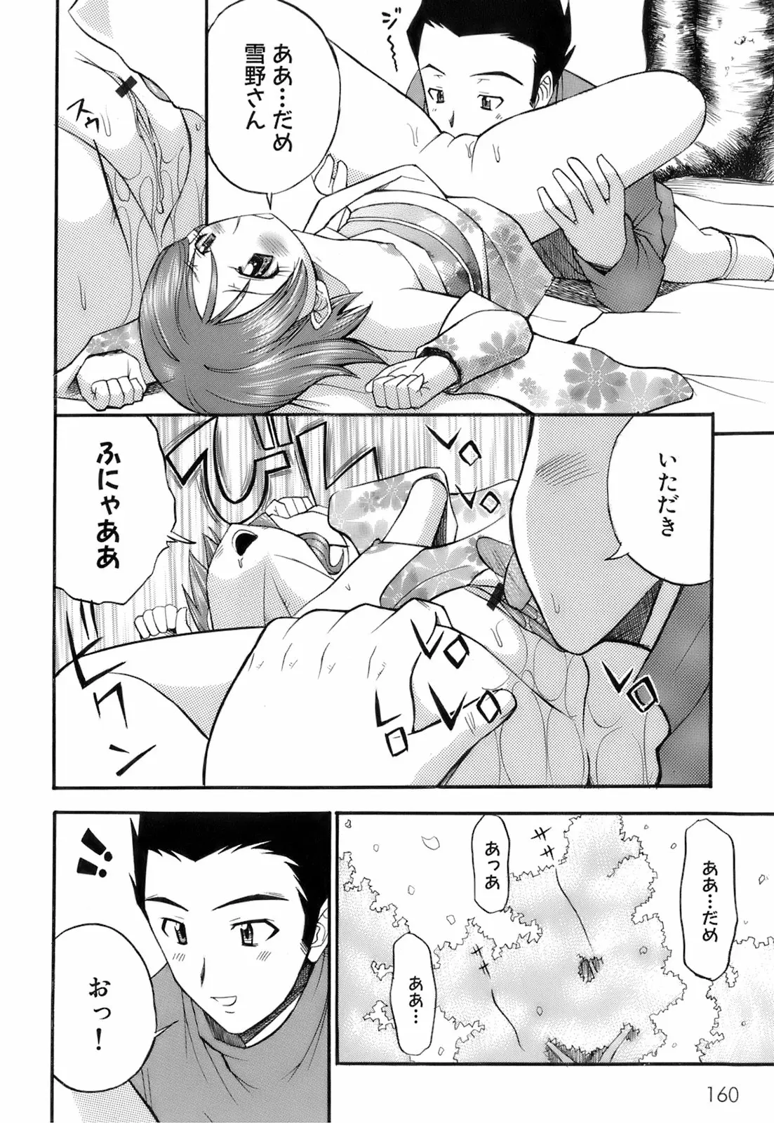 Page 165
