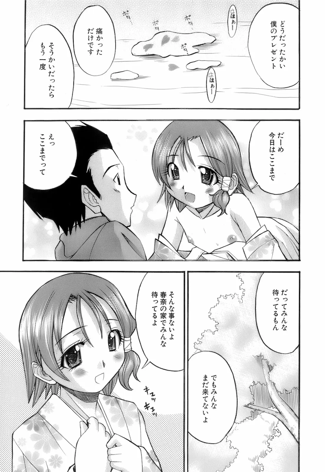Page 172