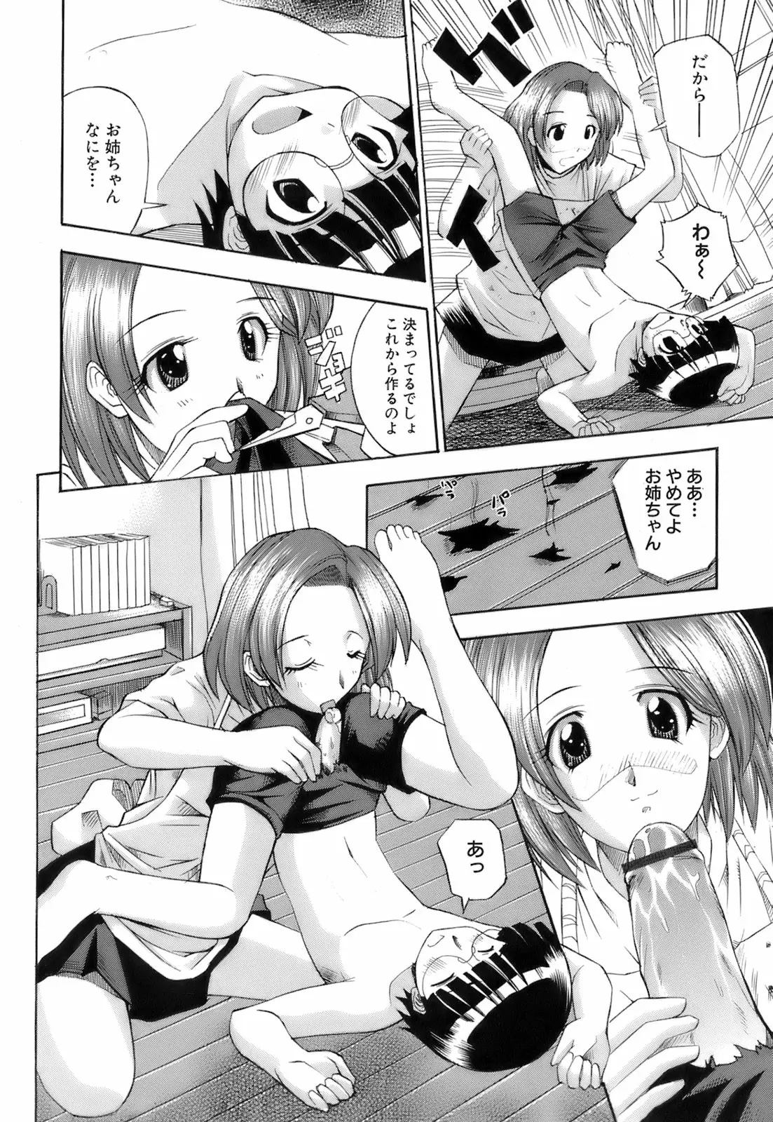 Page 177