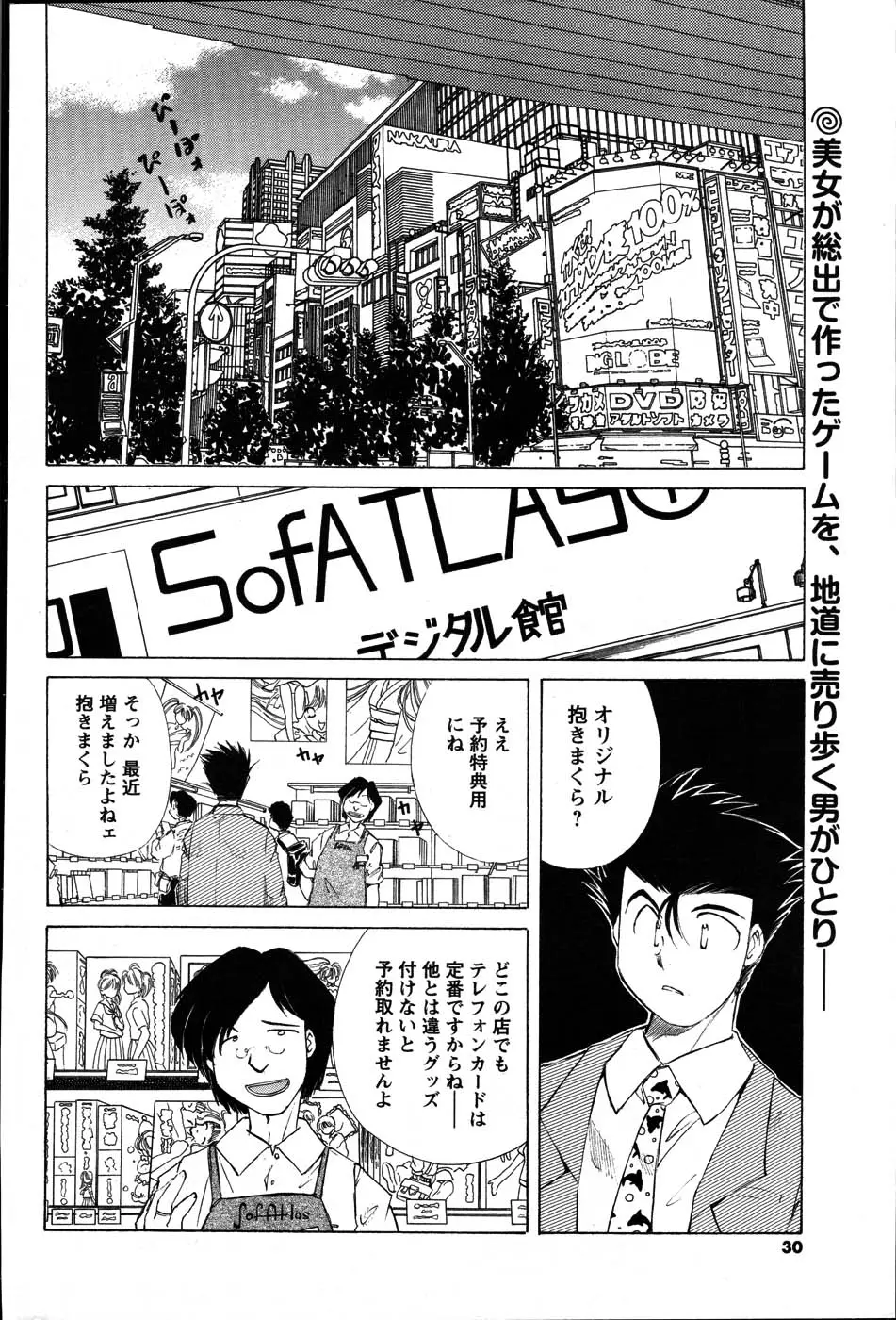 Page 30