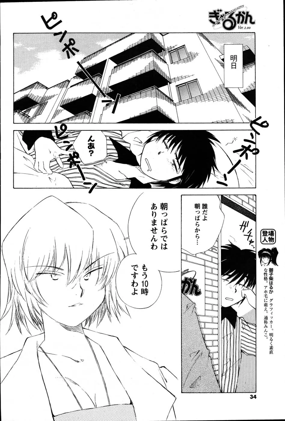 Page 34