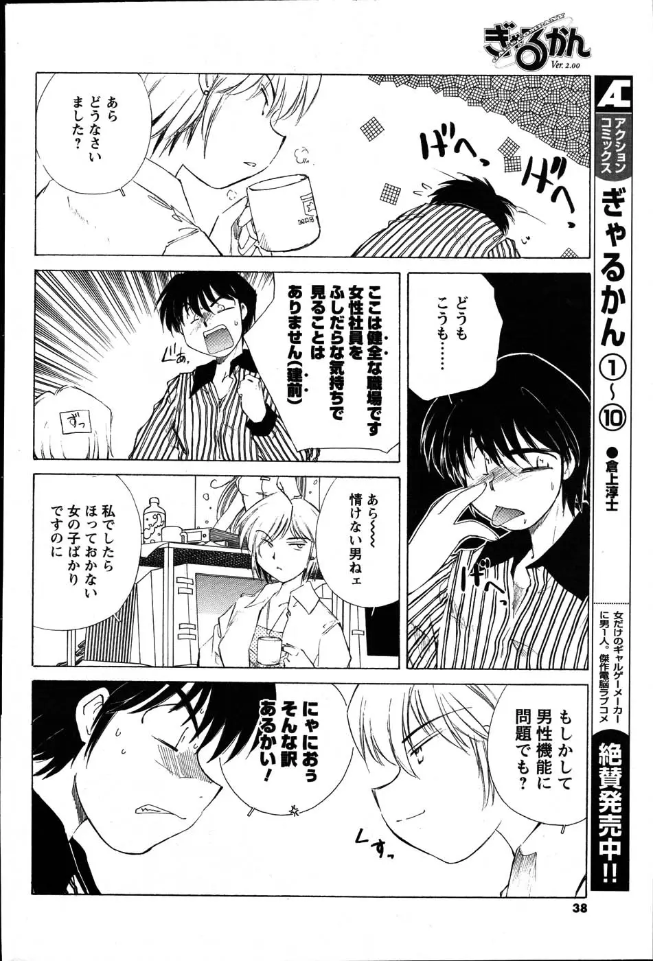 Page 38