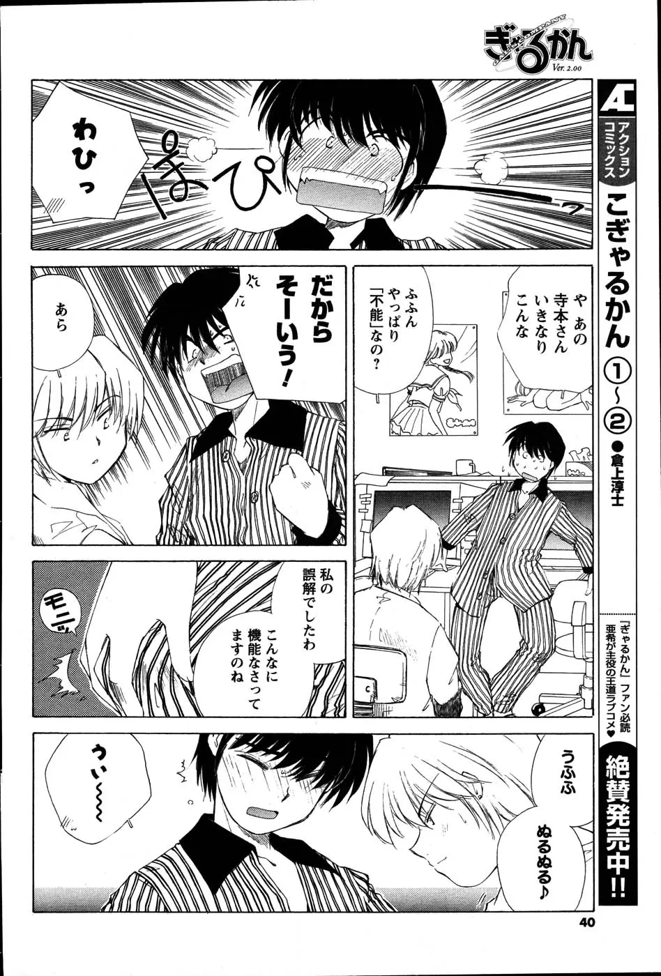 Page 40