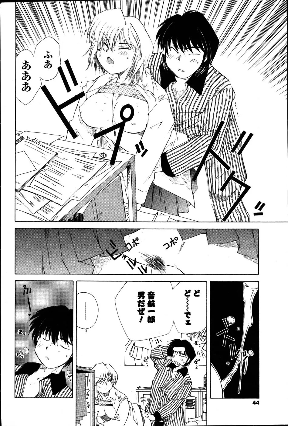 Page 44