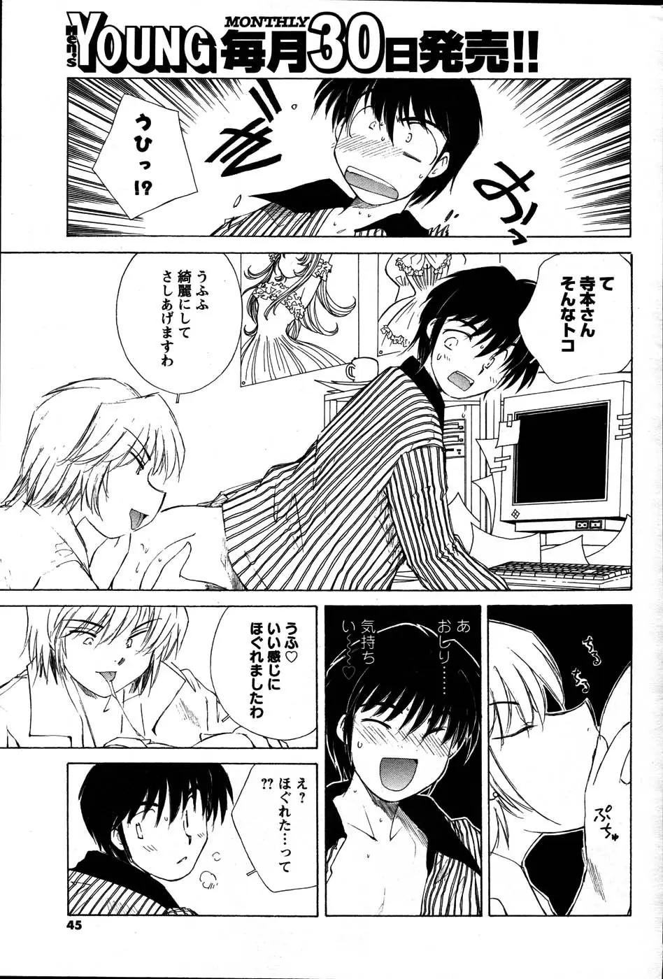 Page 45