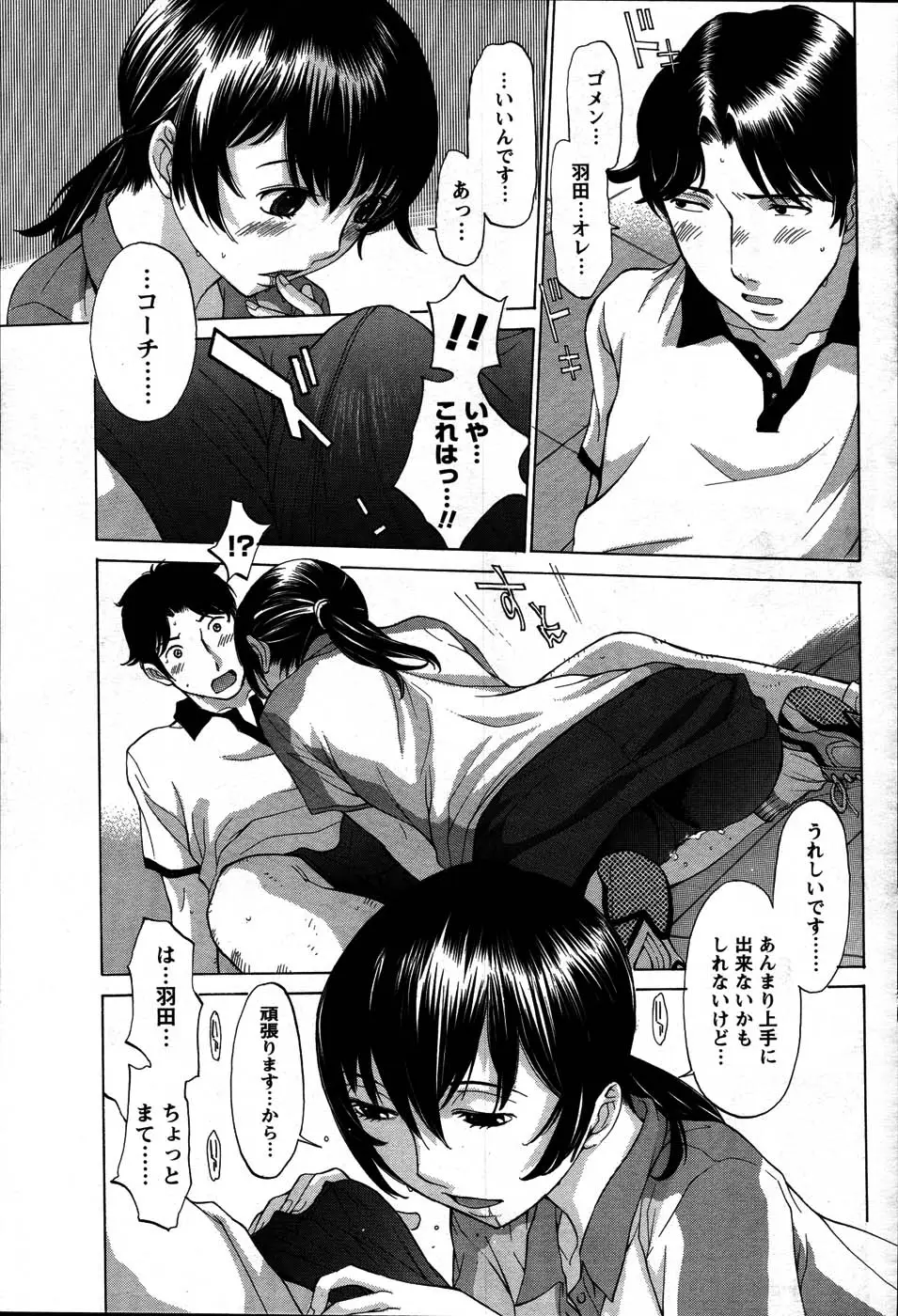 Page 57