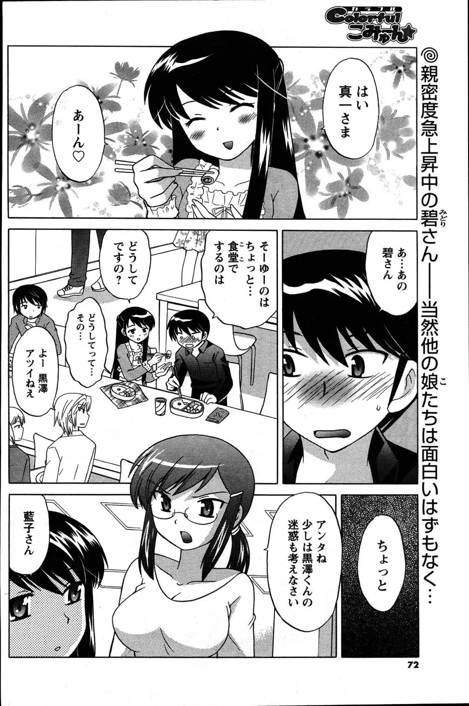 Page 72