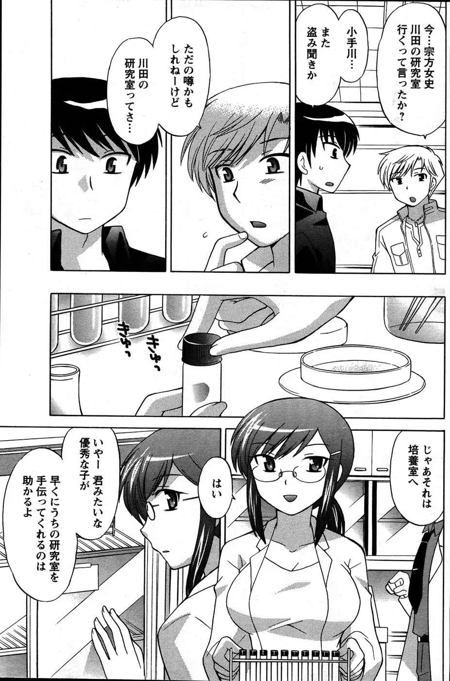 Page 77
