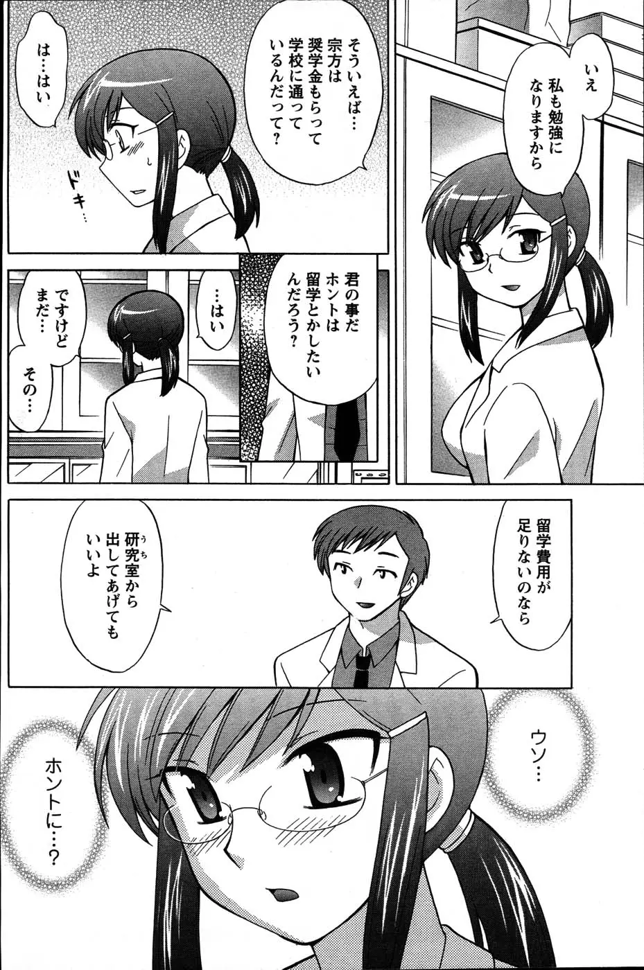 Page 78