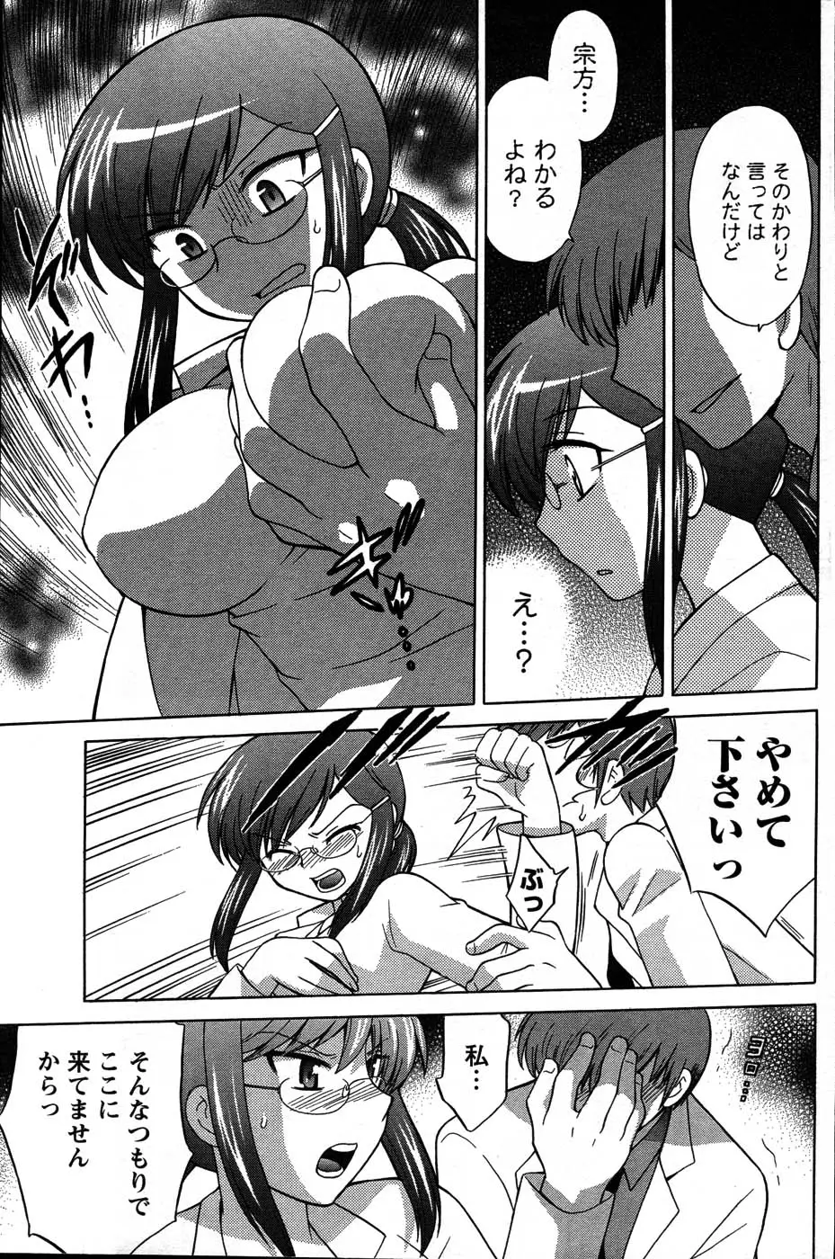 Page 79