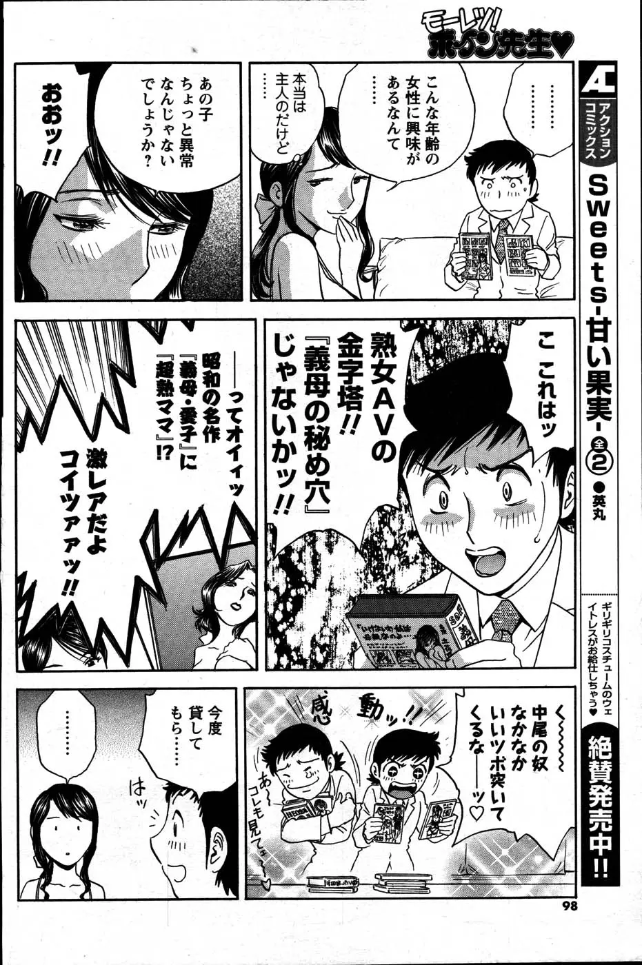 Page 98