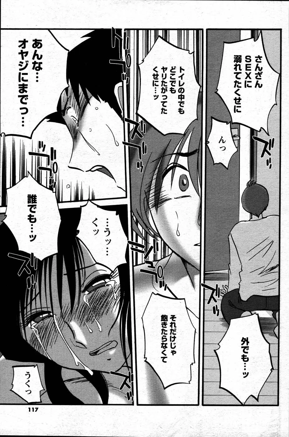Page 117