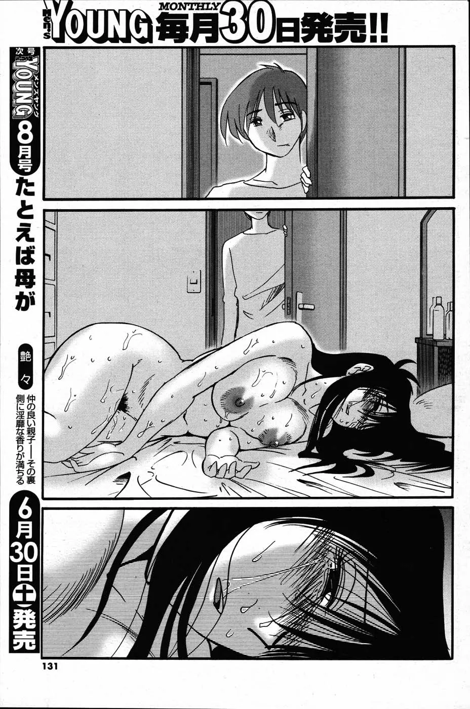 Page 131