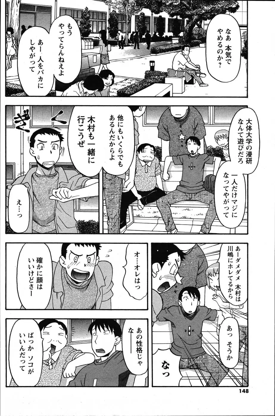 Page 148