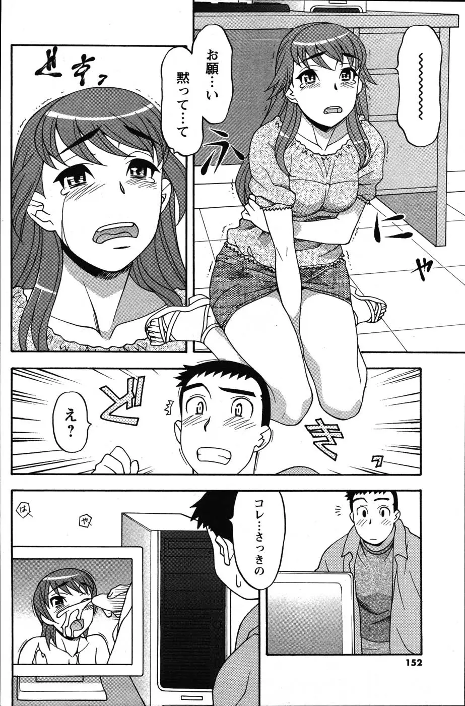 Page 152