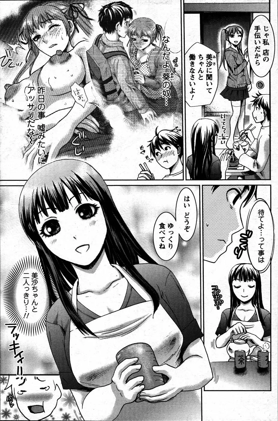 Page 167