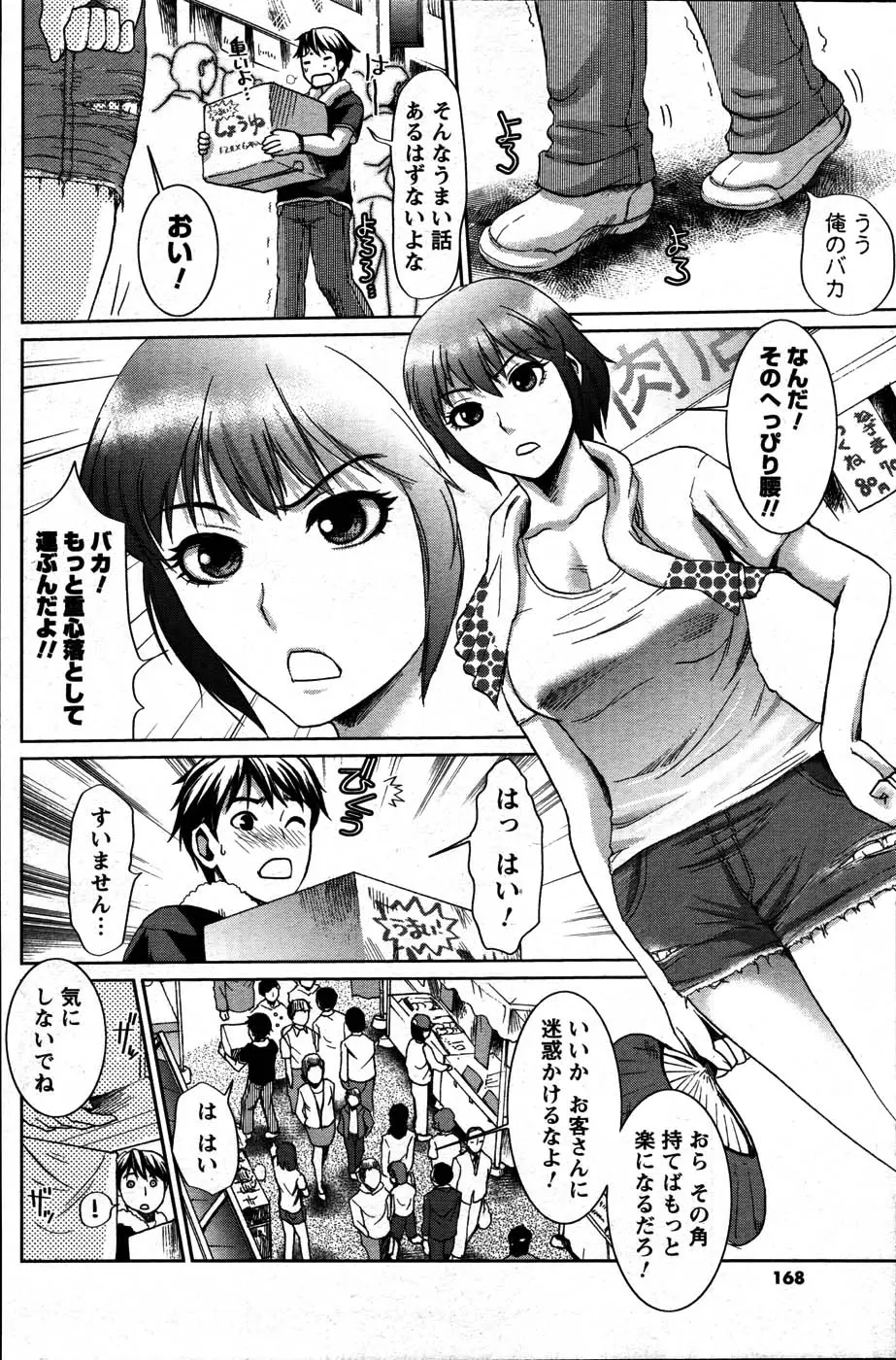 Page 168